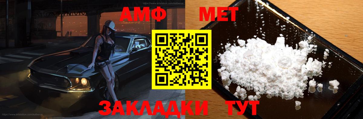 АМФ  Вход с VPN  Луга  Амфетамин VHQ 