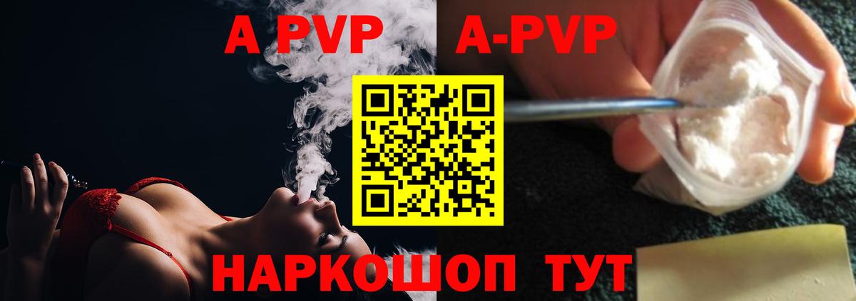 Луга  A-PVP Crystall  Вход с VPN  А ПВП крисы CK 