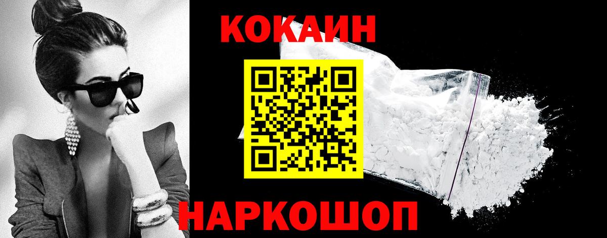 КОКАИН 99%  Вход с VPN  Луга  КОКАИН  COCAIN 99% 
