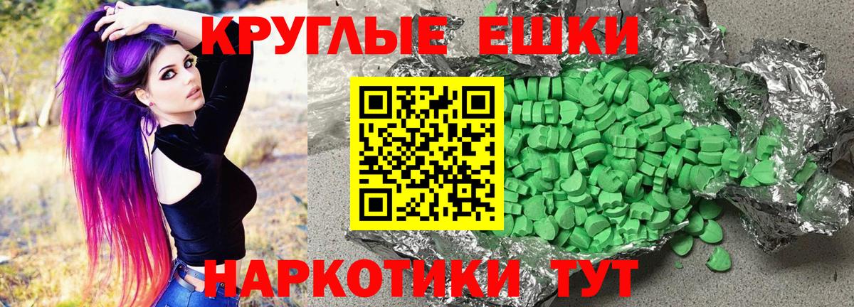 Луга  ЭКСТАЗИ круглые  Вход с VPN  Экстази  Ecstasy диски 