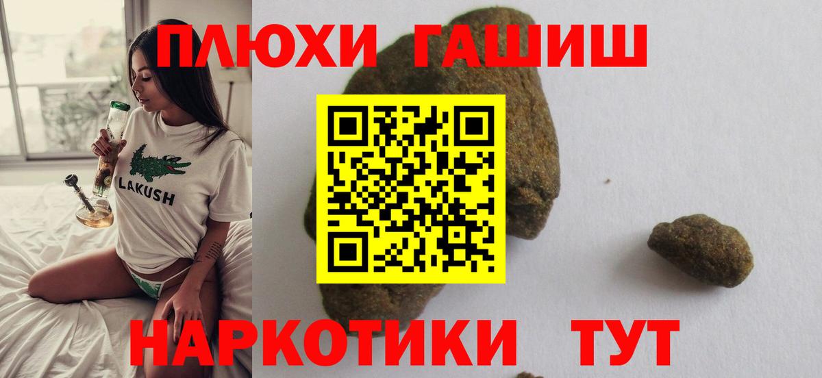 Луга  Гашиш VHQ  ГАШ Изолятор  Вход с VPN 