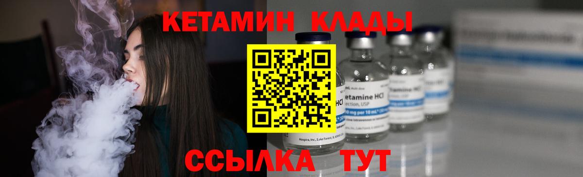 КЕТАМИН ketamine Луга