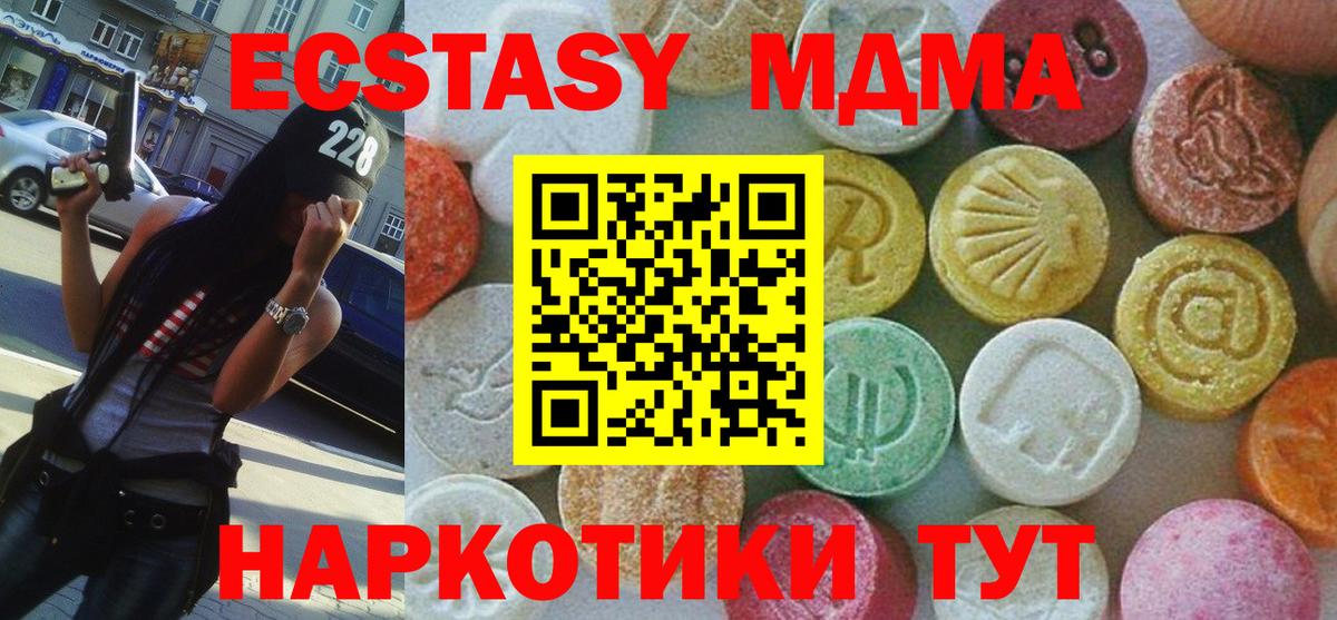MDMA crystal  MDMA Molly  Вход с VPN  Луга 