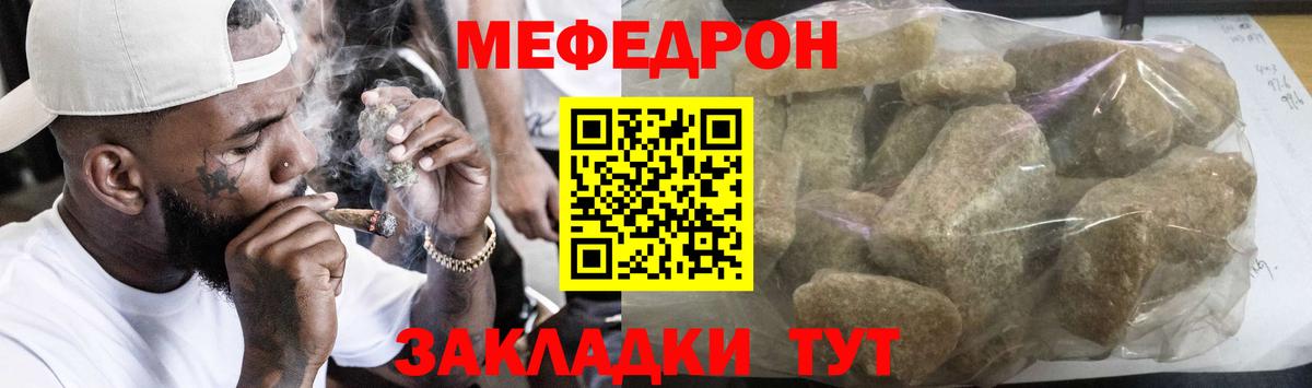 Луга  Меф  Вход с VPN  МЕФ мяу мяу 