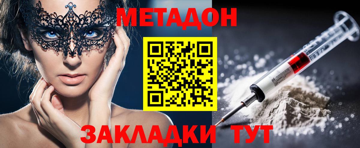 Метадон VHQ  блэк спрут сайт  Луга  Вход с VPN 