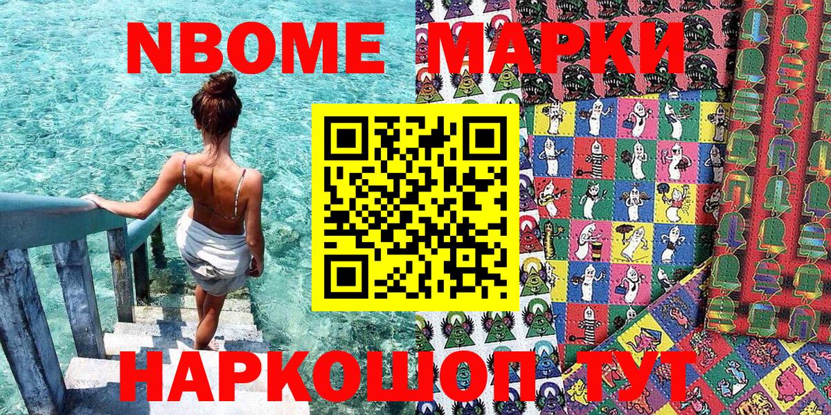 Луга  Марки NBOMe 1500мкг  Наркотические марки  Вход с VPN 